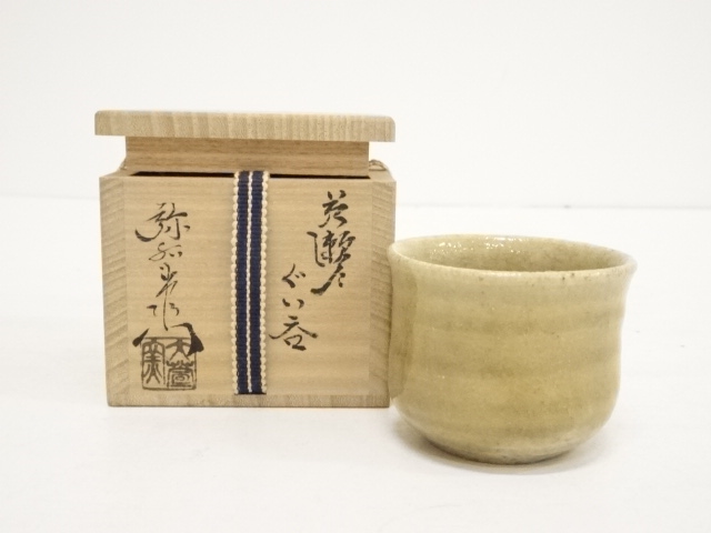 加藤弥右衛門造　黄瀬戸ぐい呑（共箱）